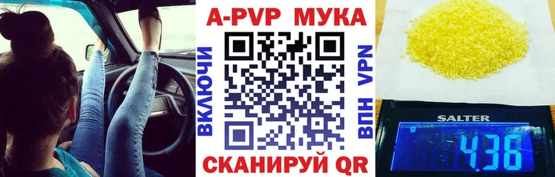 APVP кристаллы  купить наркоту  Тобольск 