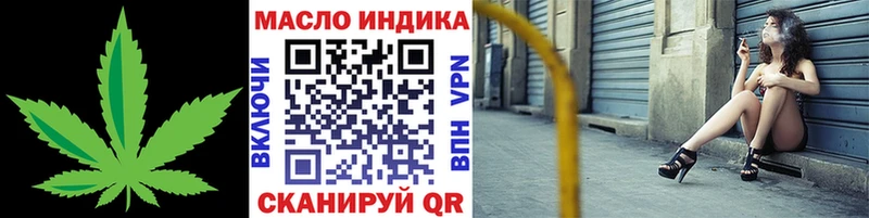 Дистиллят ТГК гашишное масло  KRAKEN вход  Тобольск 